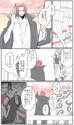 Page 128 of 右シャンログ