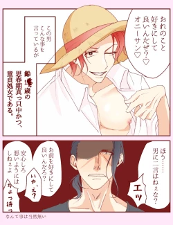 Page 22 of 右シャンログ