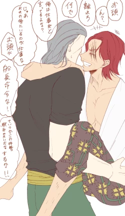 Page 42 of 右シャンログ