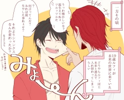 Page 55 of 右シャンログ