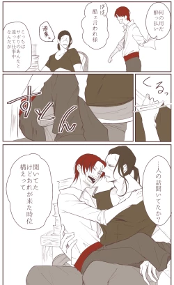 Page 57 of 右シャンログ