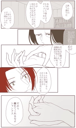 Page 79 of 右シャンログ