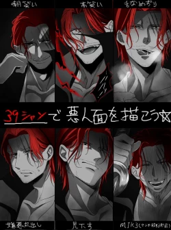 Page 87 of 右シャンログ