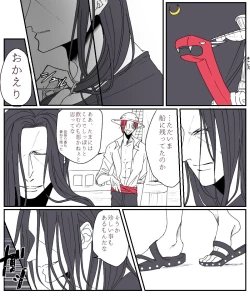 Page 90 of 右シャンログ