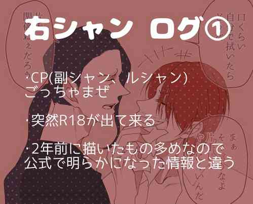 Download 右シャンログ