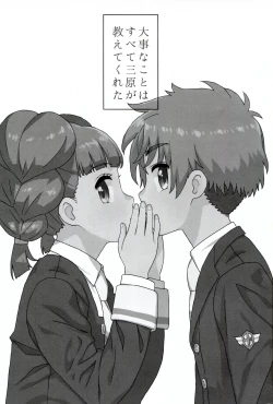 Page 2 of Daiji na Koto ha Subete Mihara ga Oshiete Kureta