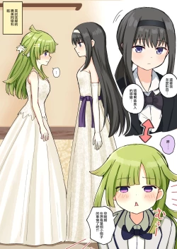 Page 106 of HomuBayu