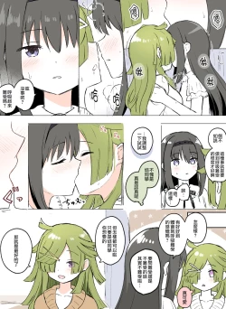 Page 16 of HomuBayu