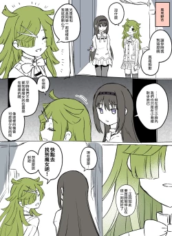 Page 24 of HomuBayu