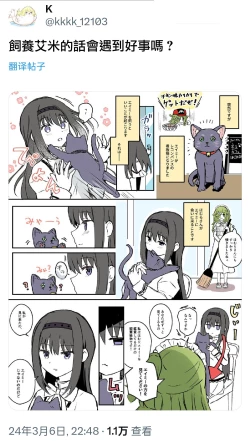 Page 31 of HomuBayu