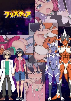 Page 205 of Dazzling Shine Princess Christia