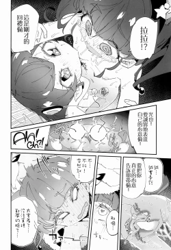 Page 16 of Kirayaba Wonderful