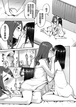 Page 115 of Saki Midareru wa Yuri no Hana | 肆意绽放的是百合之花