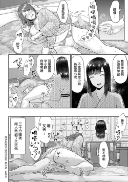 Page 292 of Saki Midareru wa Yuri no Hana | 肆意绽放的是百合之花