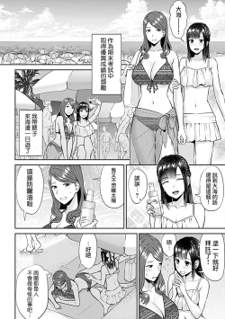Page 296 of Saki Midareru wa Yuri no Hana | 肆意绽放的是百合之花