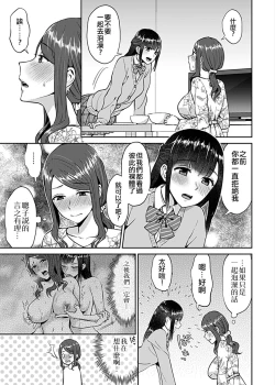 Page 29 of Saki Midareru wa Yuri no Hana | 肆意绽放的是百合之花