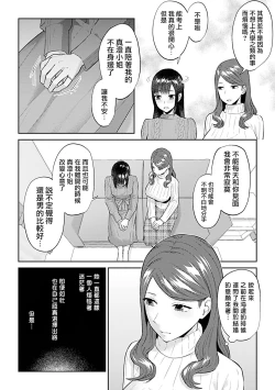 Page 333 of Saki Midareru wa Yuri no Hana | 肆意绽放的是百合之花
