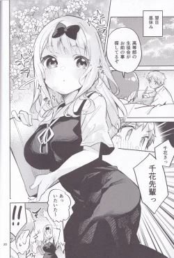 Page 19 of Fujiwara shoki wa sodatetai