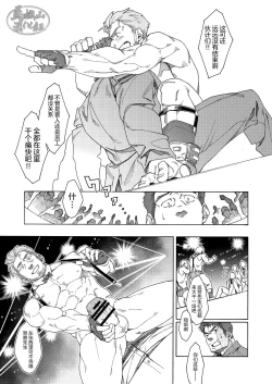 Page 11 of Za・Pi-ti Gai |那个男人