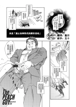 Page 1 of Za・Pi-ti Gai |那个男人