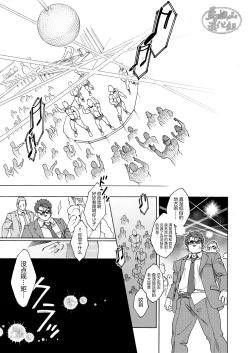 Page 3 of Za・Pi-ti Gai |那个男人