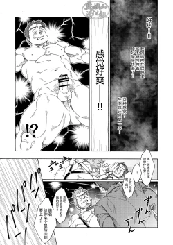 Page 9 of Za・Pi-ti Gai |那个男人