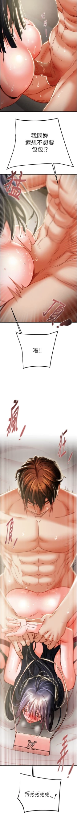 Page 106 of 掠夺行动 | 掠奪行動 1-9