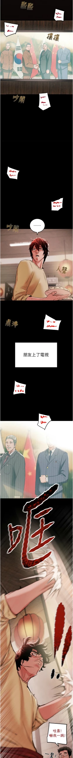 Page 10 of 掠夺行动 | 掠奪行動 1-9