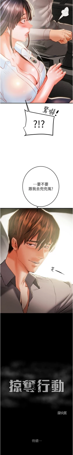 Page 114 of 掠夺行动 | 掠奪行動 1-9