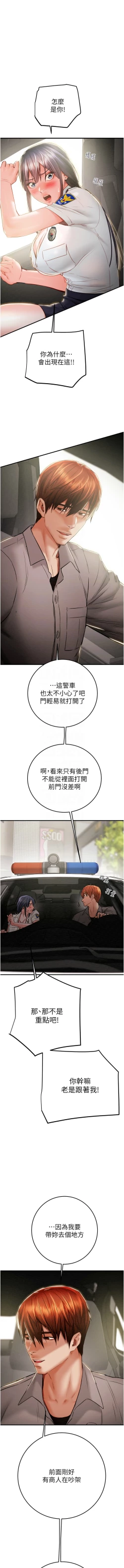 Page 119 of 掠夺行动 | 掠奪行動 1-9