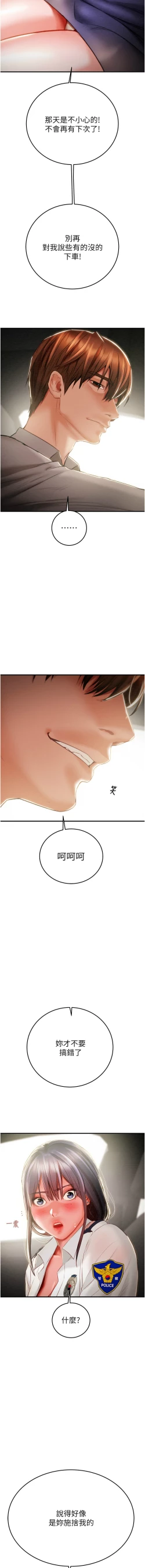 Page 121 of 掠夺行动 | 掠奪行動 1-9