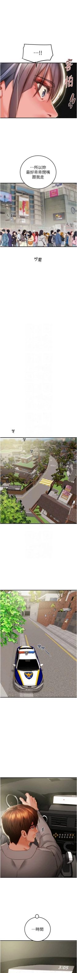 Page 123 of 掠夺行动 | 掠奪行動 1-9