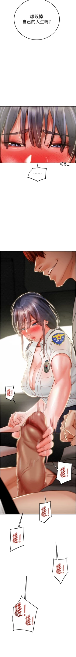 Page 129 of 掠夺行动 | 掠奪行動 1-9