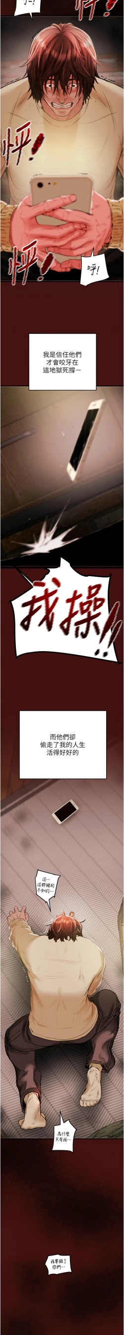 Page 13 of 掠夺行动 | 掠奪行動 1-9