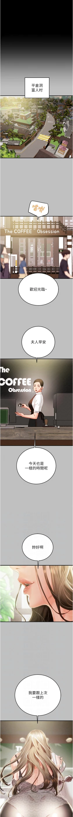 Page 140 of 掠夺行动 | 掠奪行動 1-9