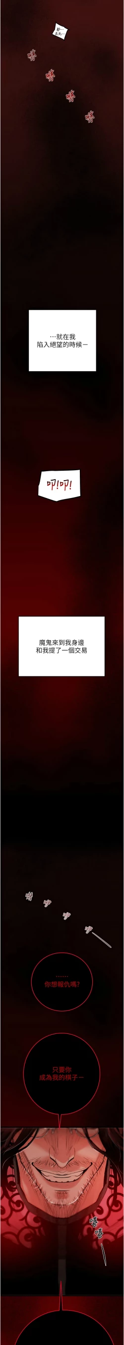 Page 14 of 掠夺行动 | 掠奪行動 1-9