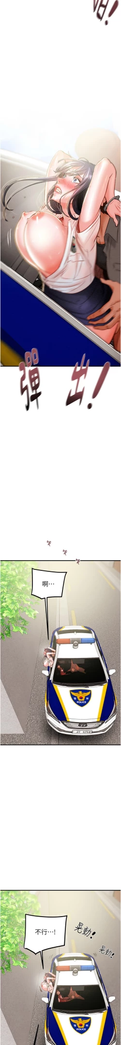 Page 153 of 掠夺行动 | 掠奪行動 1-9