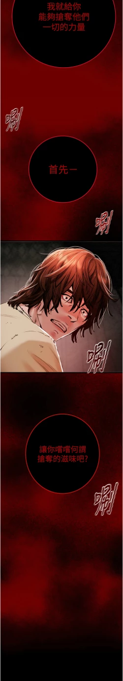 Page 15 of 掠夺行动 | 掠奪行動 1-9