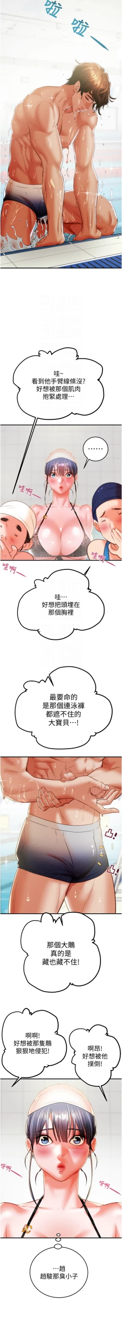 Page 174 of 掠夺行动 | 掠奪行動 1-9