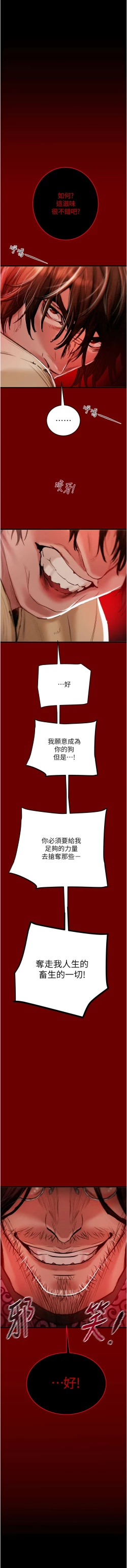 Page 19 of 掠夺行动 | 掠奪行動 1-9