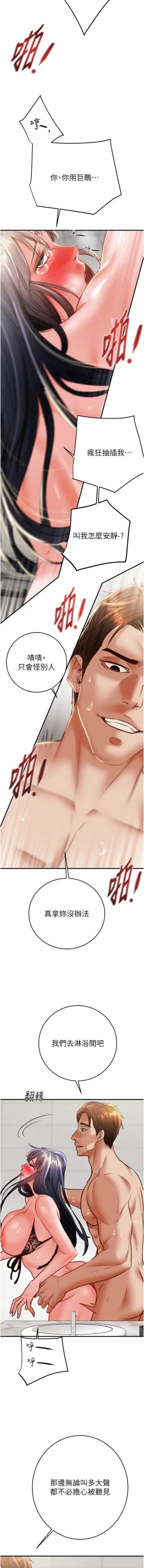 Page 202 of 掠夺行动 | 掠奪行動 1-9