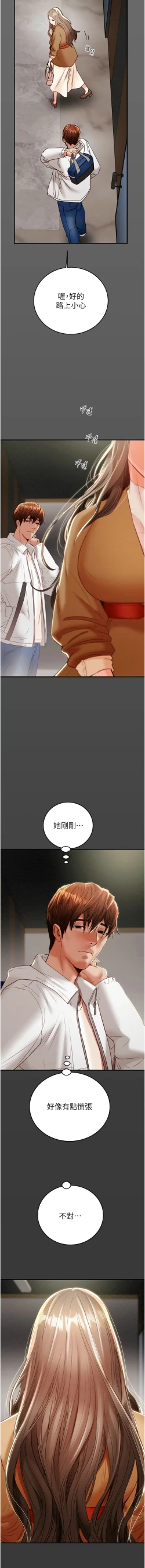 Page 211 of 掠夺行动 | 掠奪行動 1-9