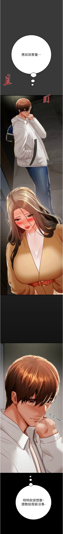 Page 212 of 掠夺行动 | 掠奪行動 1-9