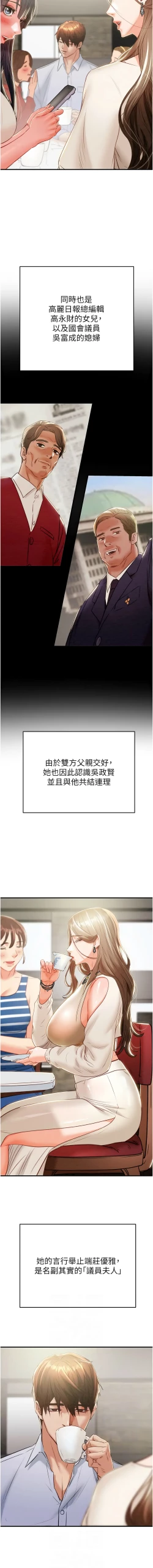 Page 219 of 掠夺行动 | 掠奪行動 1-9