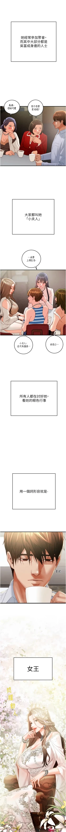 Page 220 of 掠夺行动 | 掠奪行動 1-9