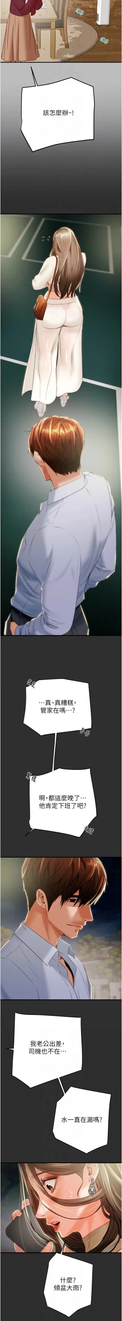 Page 223 of 掠夺行动 | 掠奪行動 1-9