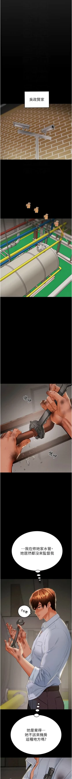 Page 225 of 掠夺行动 | 掠奪行動 1-9