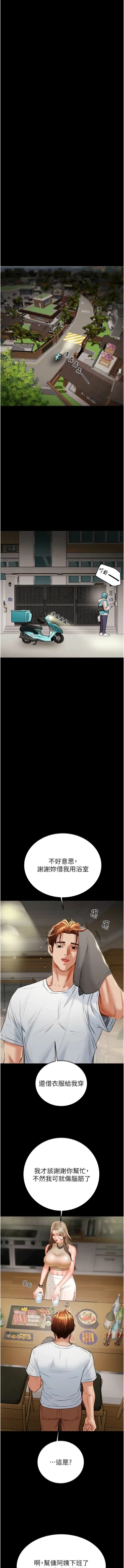 Page 228 of 掠夺行动 | 掠奪行動 1-9