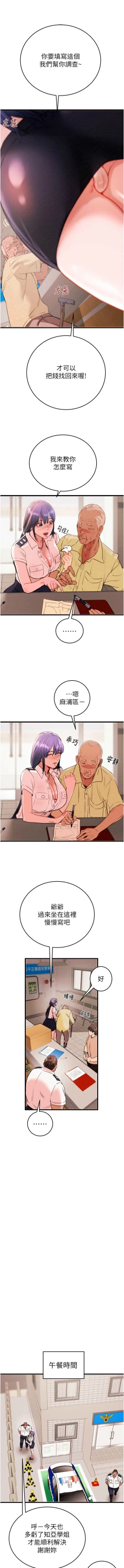 Page 25 of 掠夺行动 | 掠奪行動 1-9