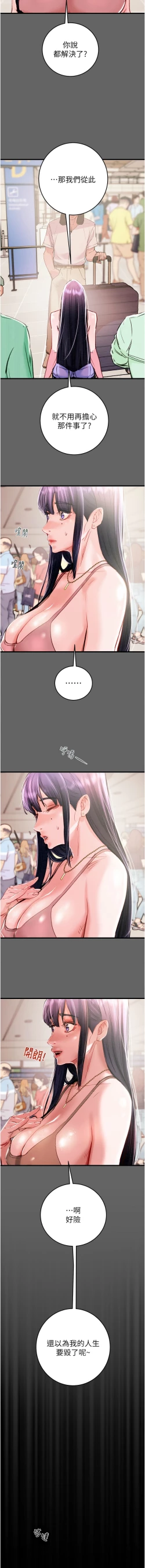 Page 37 of 掠夺行动 | 掠奪行動 1-9